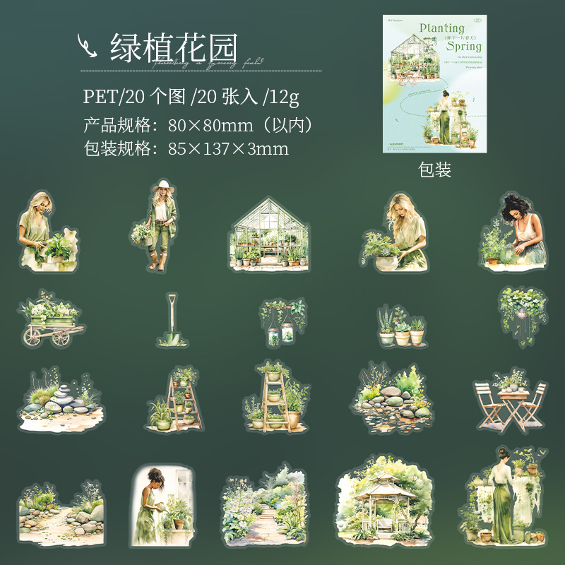 20Pcs/Pack Pre-cut Garden Field Planting Girl Elements PET Stickers
