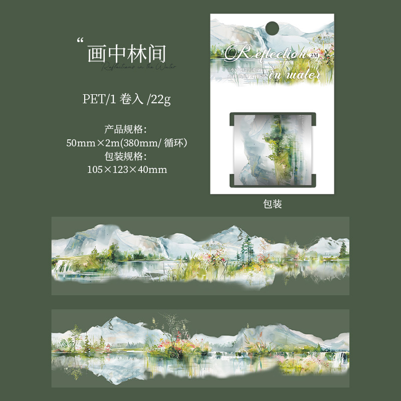 50mm*2M Water reflection Mountain scenery PET tape