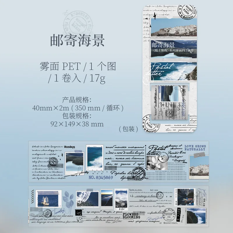 1pcs Japan Trip PET Tape
