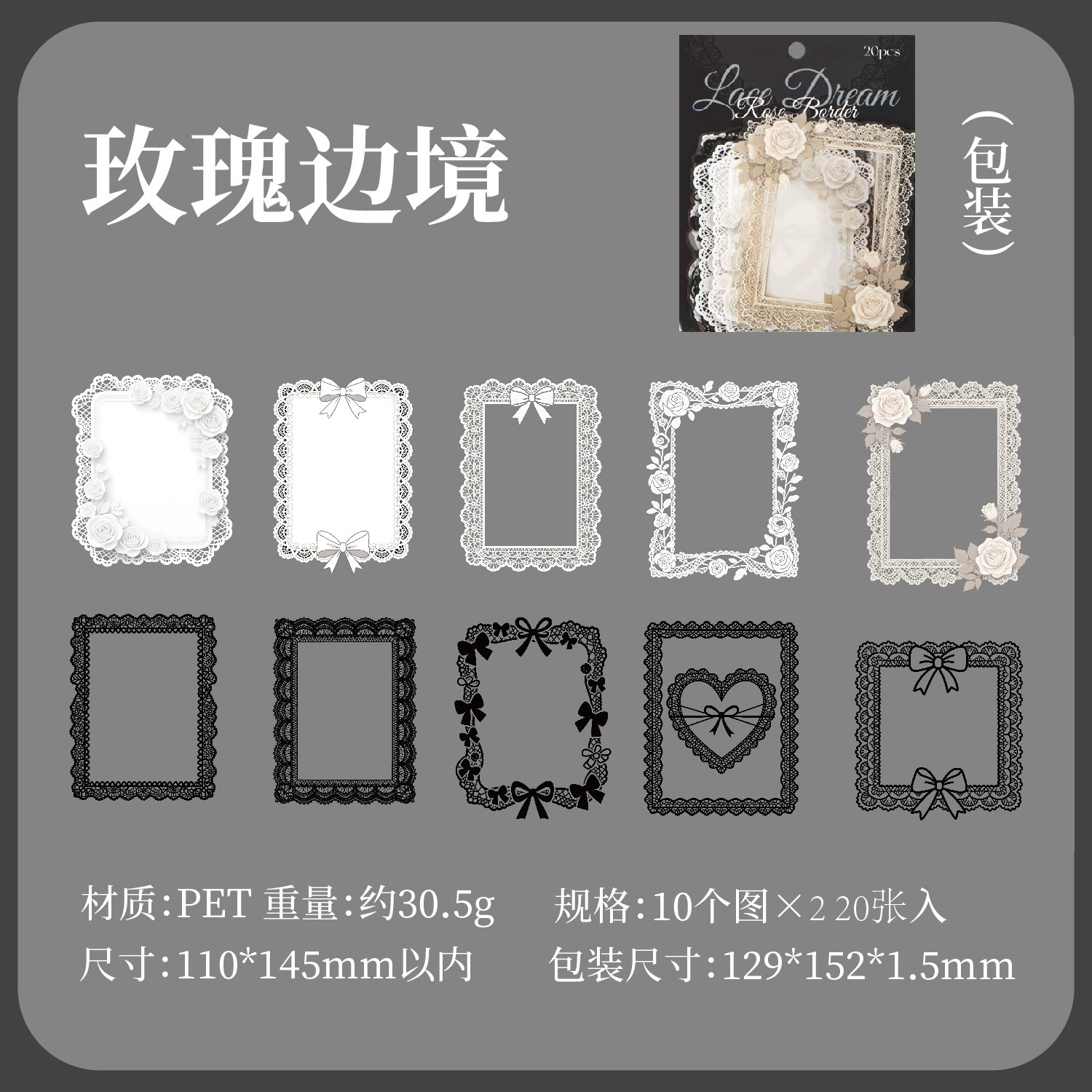 20Pcs/Pack Vintage Lace Frame PET Stickers