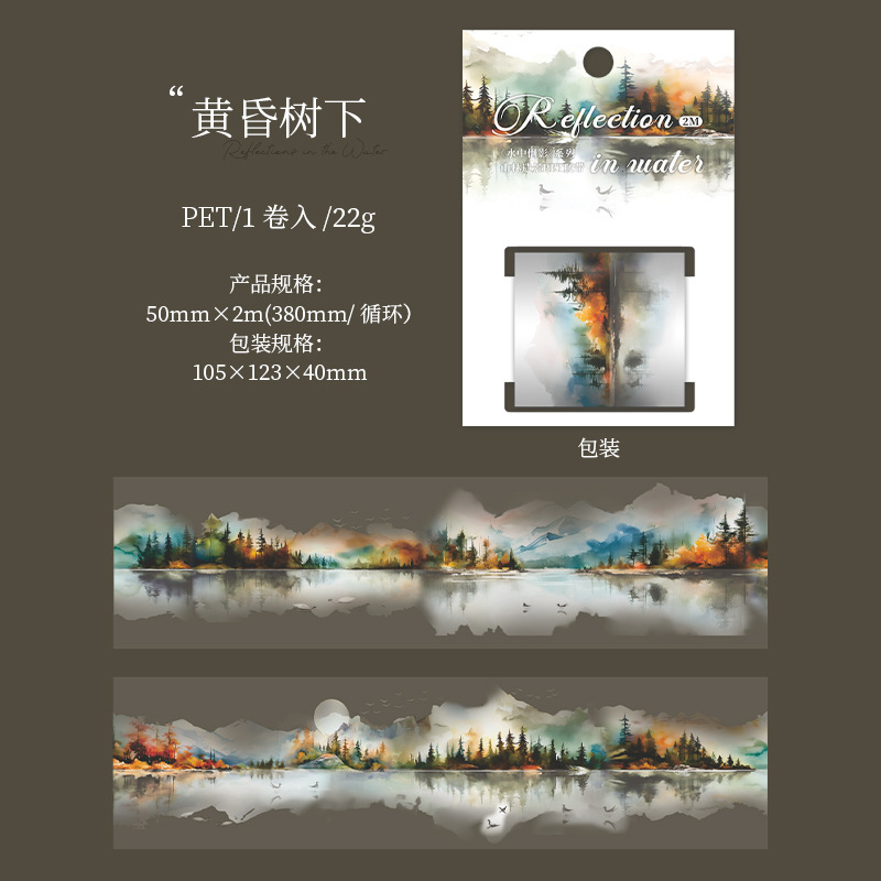 50mm*2M Water reflection Mountain scenery PET tape