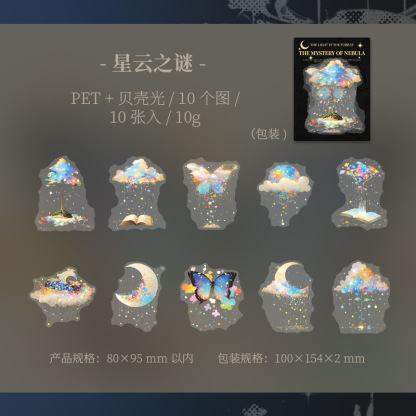 10 Pcs/Pack Forest Theme Shell Light PET Stickers