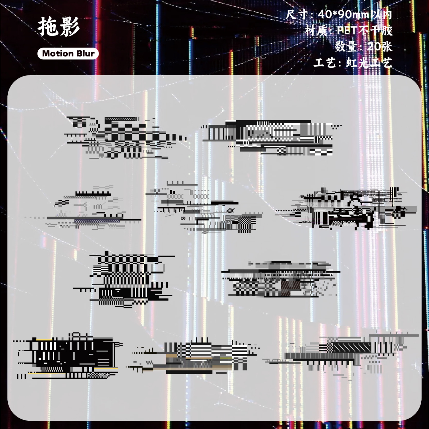 20Pcs Cyberpunk Theme PET Stickers