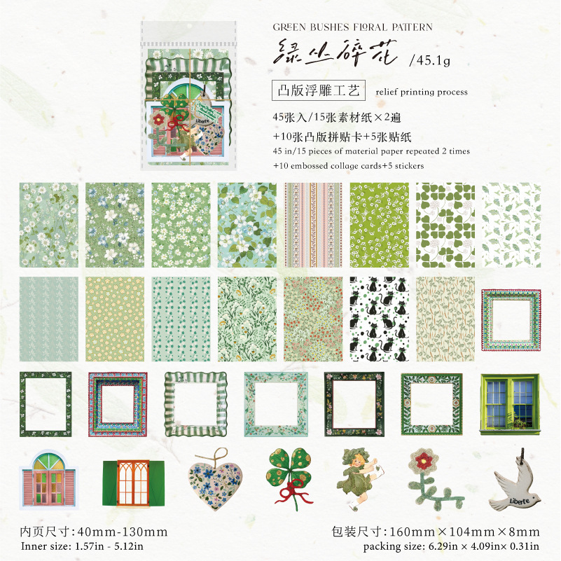 45Pcs/Pack Vintage Embossed Floral Texture Theme Paper