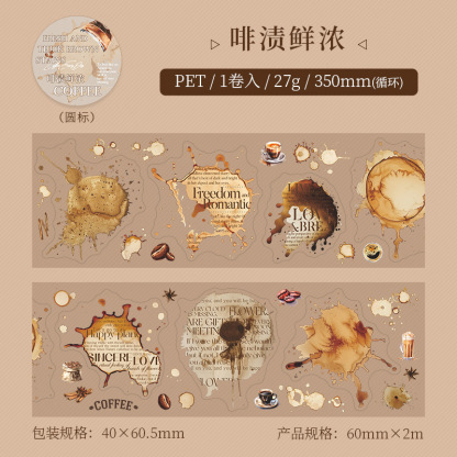 Pre-cut coffee stain themed PET tape 2.36*78.74 inch