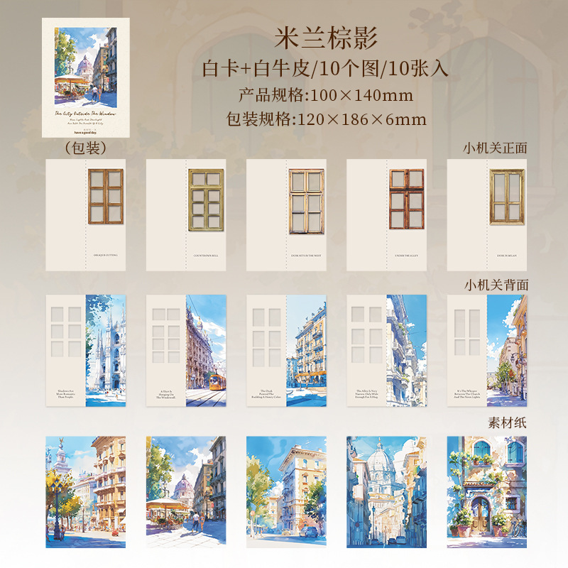 30Pcs/Pack City Scenery Theme Paper