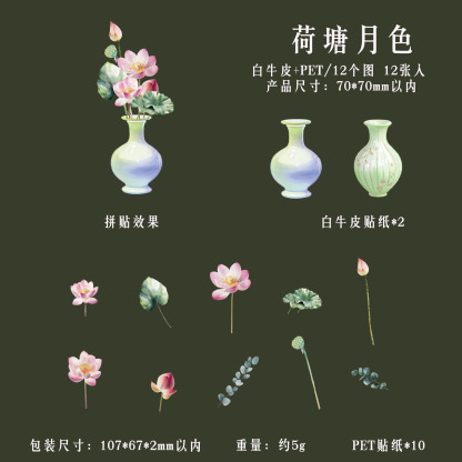 12Pcs Floral Vase Element PET Sticker