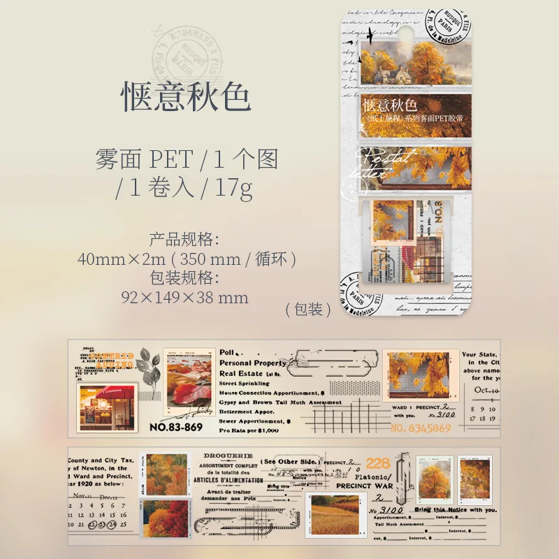 1pcs Japan Trip PET Tape