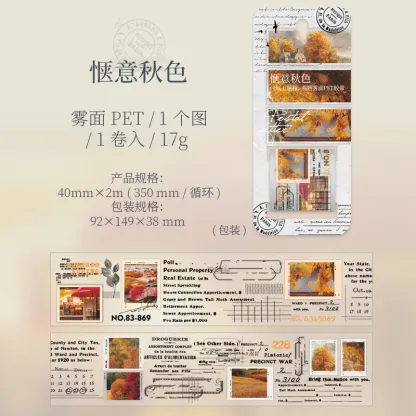1pcs Japan Trip PET Tape