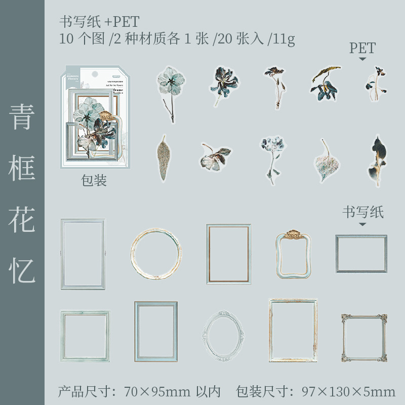 20Pcs/Pack Retro Plant Frame Theme Material Paper