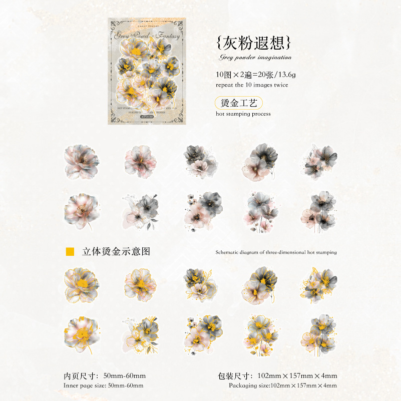 20pcs Matte Gold Stamping PET Sticker