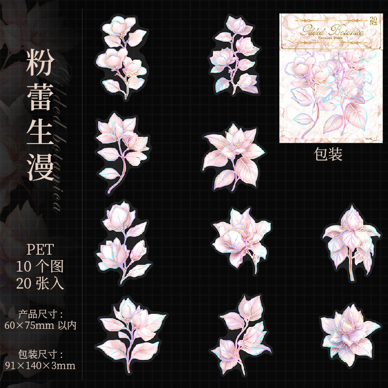 20 Pcs/Pack Floral Themed PET Stickers