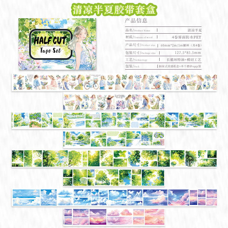 4-roll/set featuring people and plants PET tape set Multiple Designs