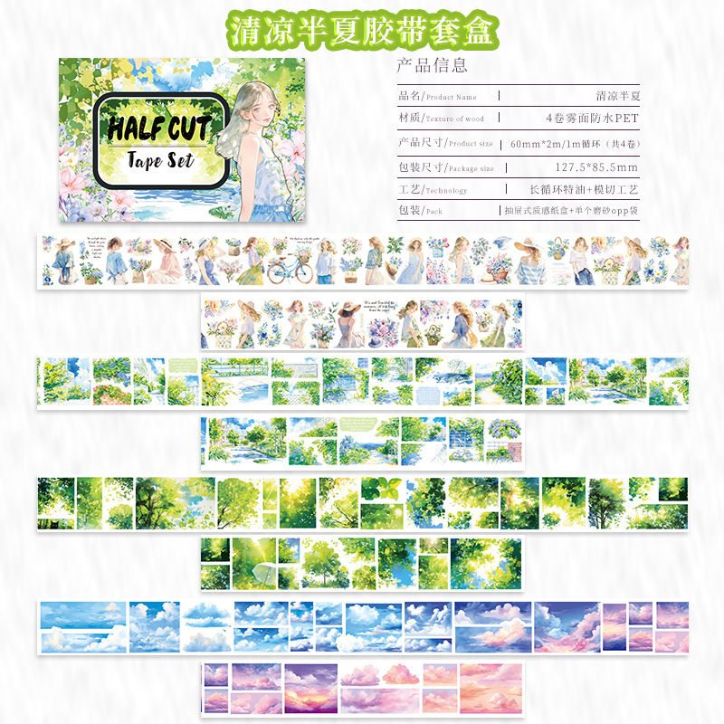 4-roll/set featuring people and plants PET tape set Multiple Designs