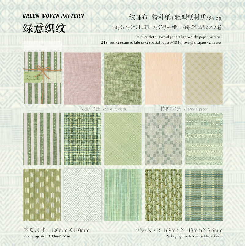 24Pcs/Pack Mixed Material Rattan Theme Material Paper