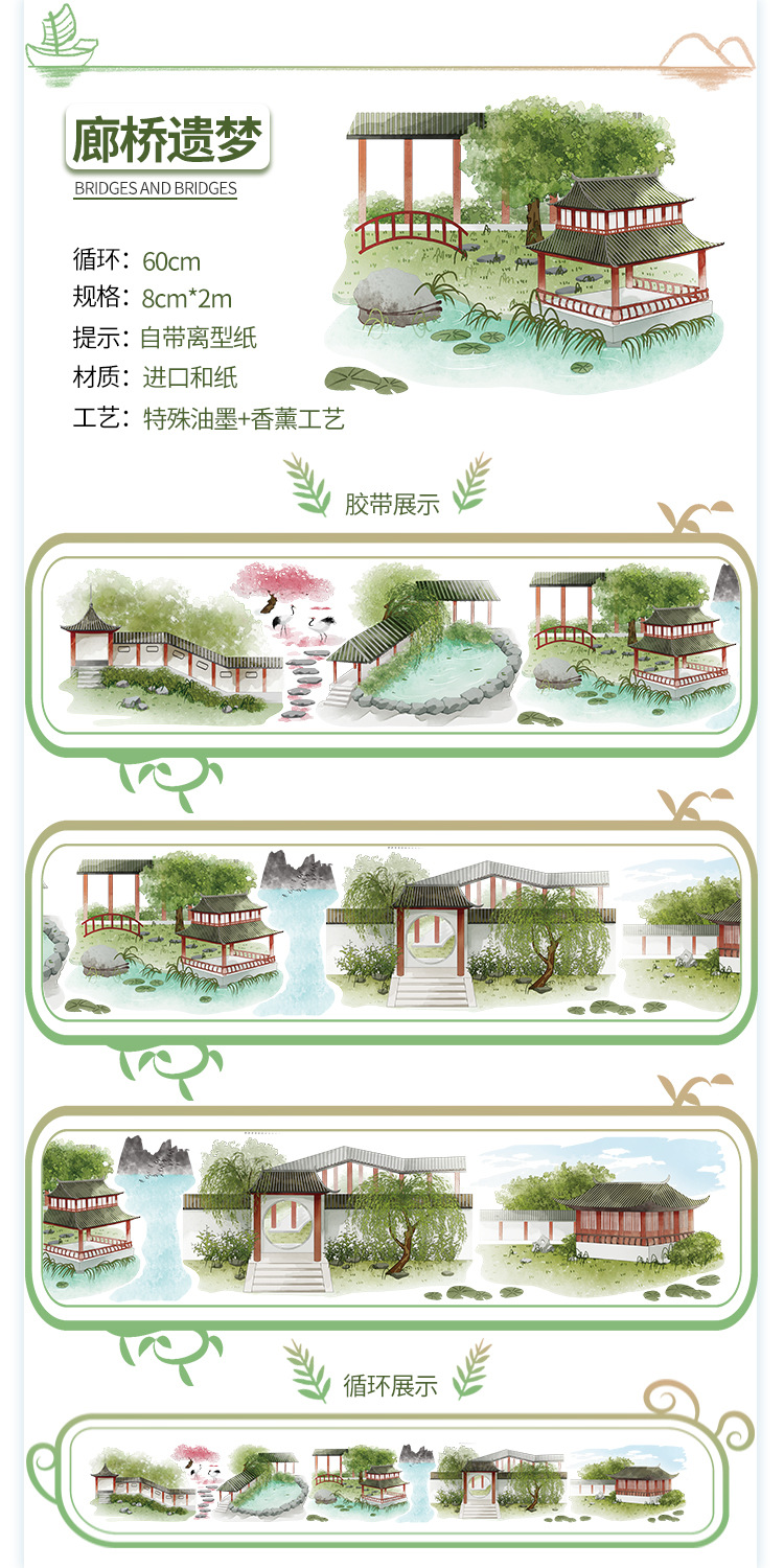廊桥遗梦详情页-.jpg?x-oss-process=image/format,png