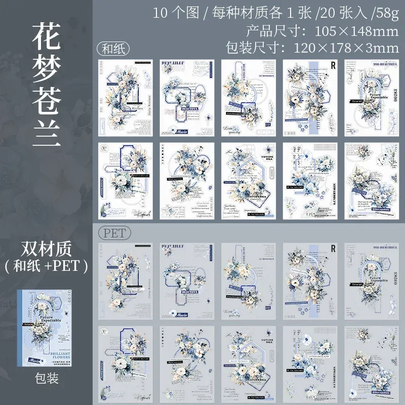 20Page/book Seasonal flower themed PET & Japanese paper sticker book