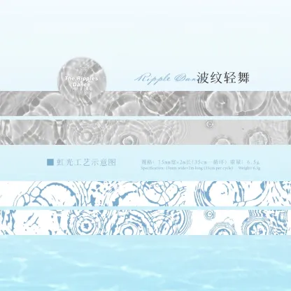 15mm * 2m Water Ripple Theme PET Tape