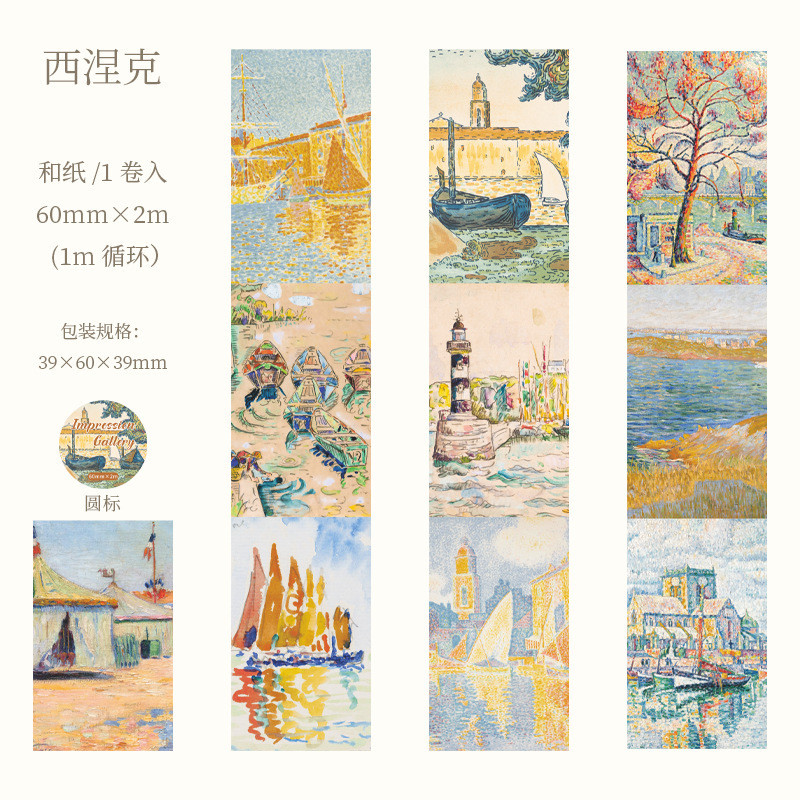 Oil Painting Landscape Washi Tape 2.36 × 78.74 inch