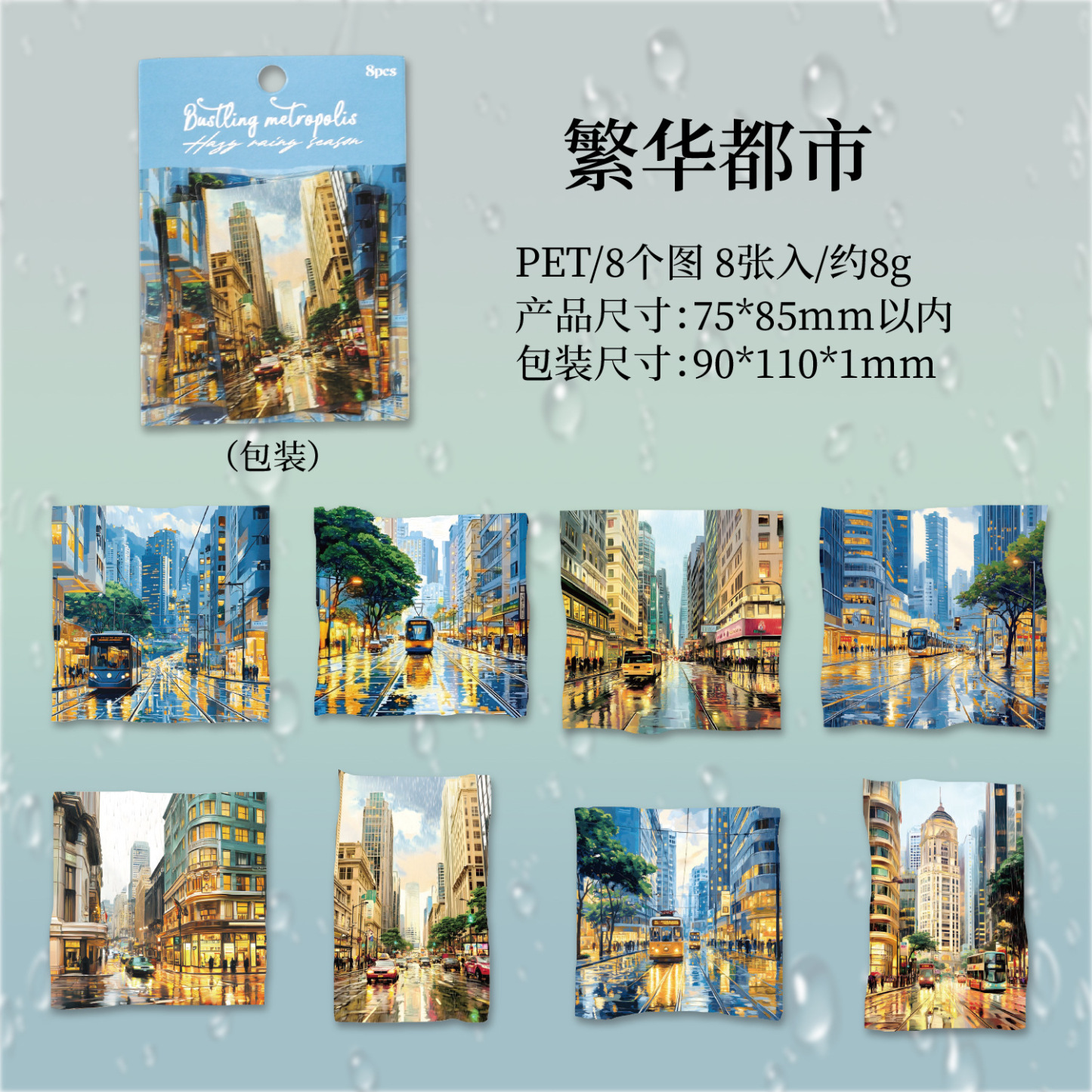8 Pcs/Pack Misty Rainy Day Theme PET Stickers