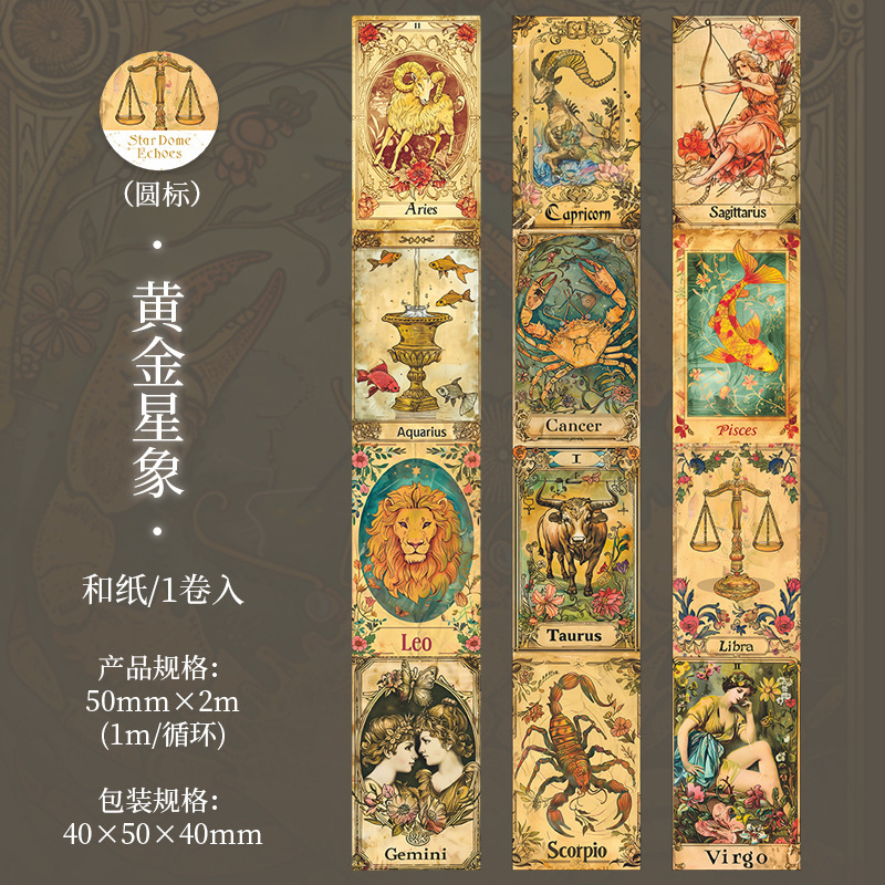 Twelve Zodiac Signs Theme Washi Tape 1.97×78.74 inch