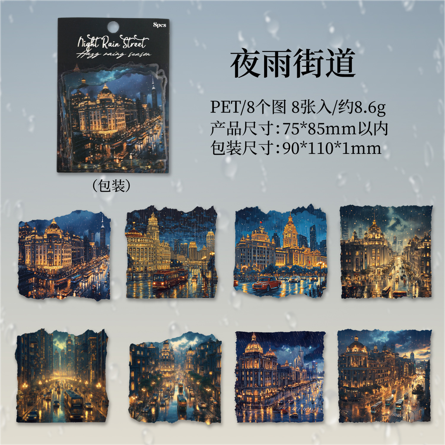 8 Pcs/Pack Misty Rainy Day Theme PET Stickers