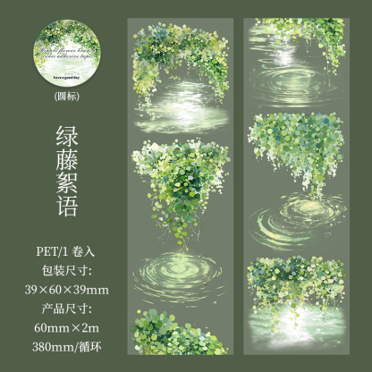 Branch Water Wave PET Tape 2.36*78.74 inches