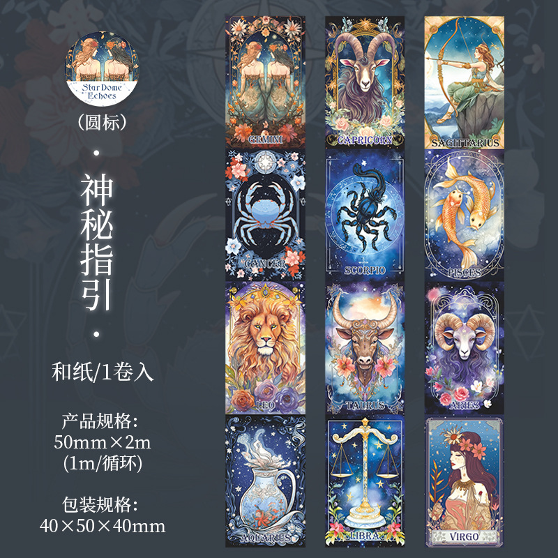 Twelve Zodiac Signs Theme Washi Tape 1.97×78.74 inch