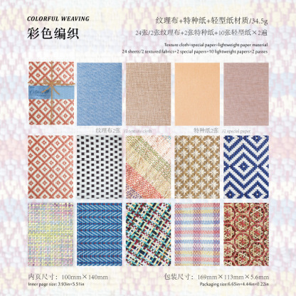 24Pcs/Pack Mixed Material Rattan Theme Material Paper
