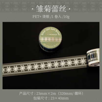 Lace Theme PET Tape 0.91*78.74 inch