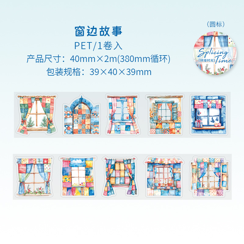 Cute animal themed PET tape, 1.57*78.74 inches – JournalTale