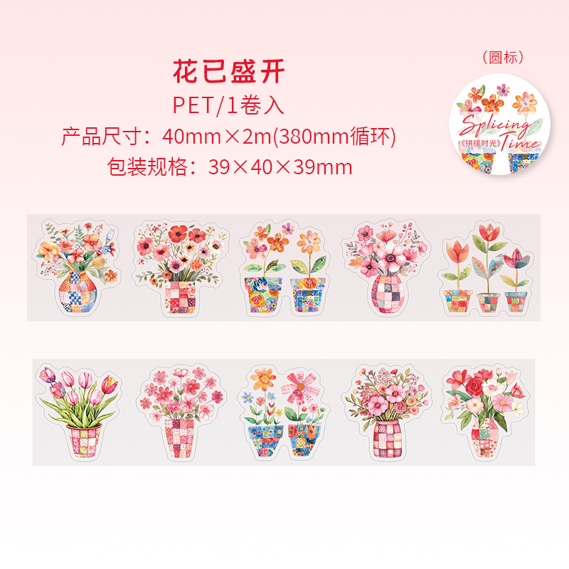Cute animal themed PET tape, 1.57*78.74 inches – JournalTale