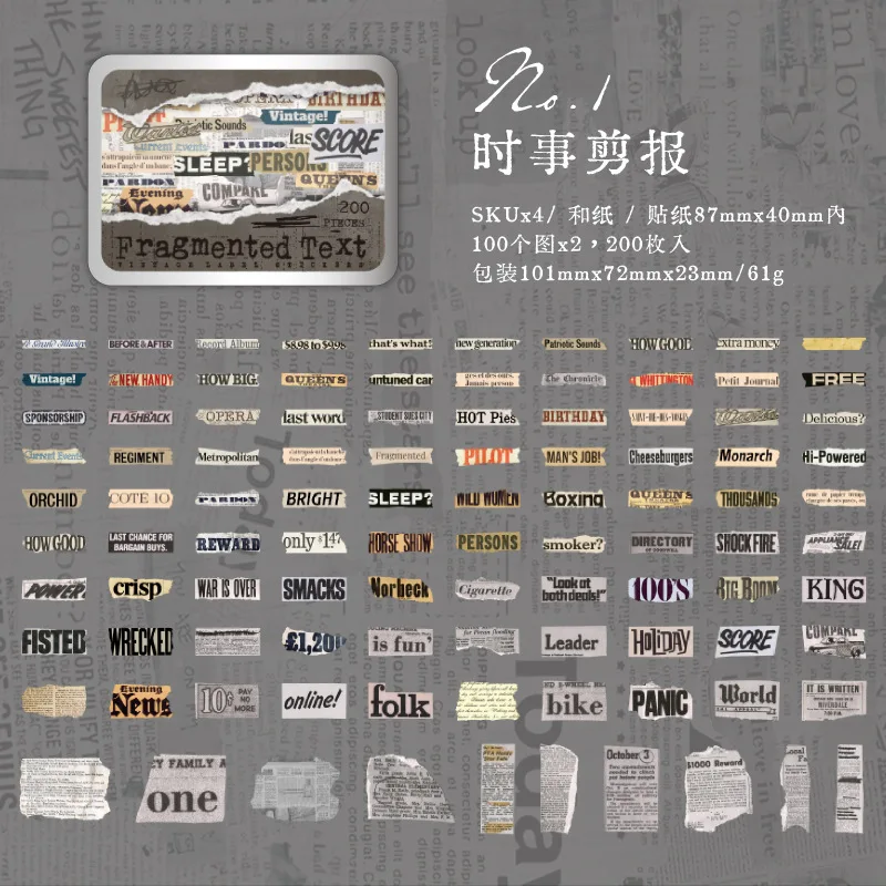 200pcs/1lot Fragment Text Scrapbook Sticker