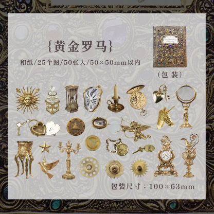 50Pcs/Pack Vintage Metal Steampunk Washi Stickers