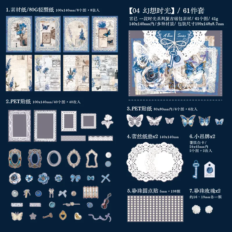 61 pcs/lot Variety of scrapbooking Materials Pack