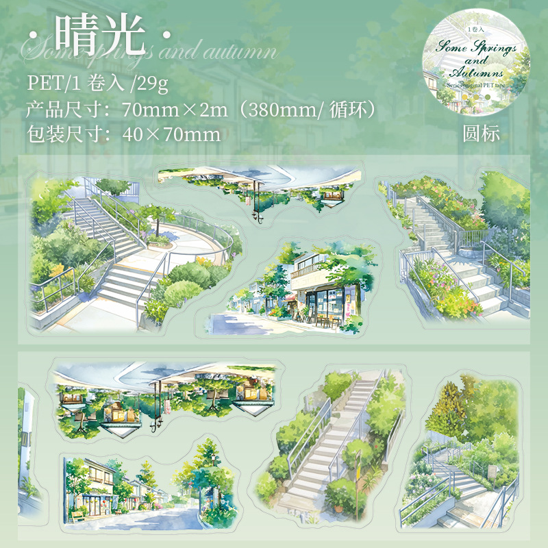 Seasonal Landscape Themed PET Tape 2.76 * 78.74 inches