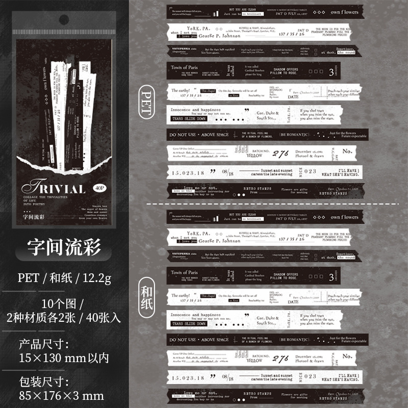 40Pcs/Pack Long Strip Film Text PET Sticker