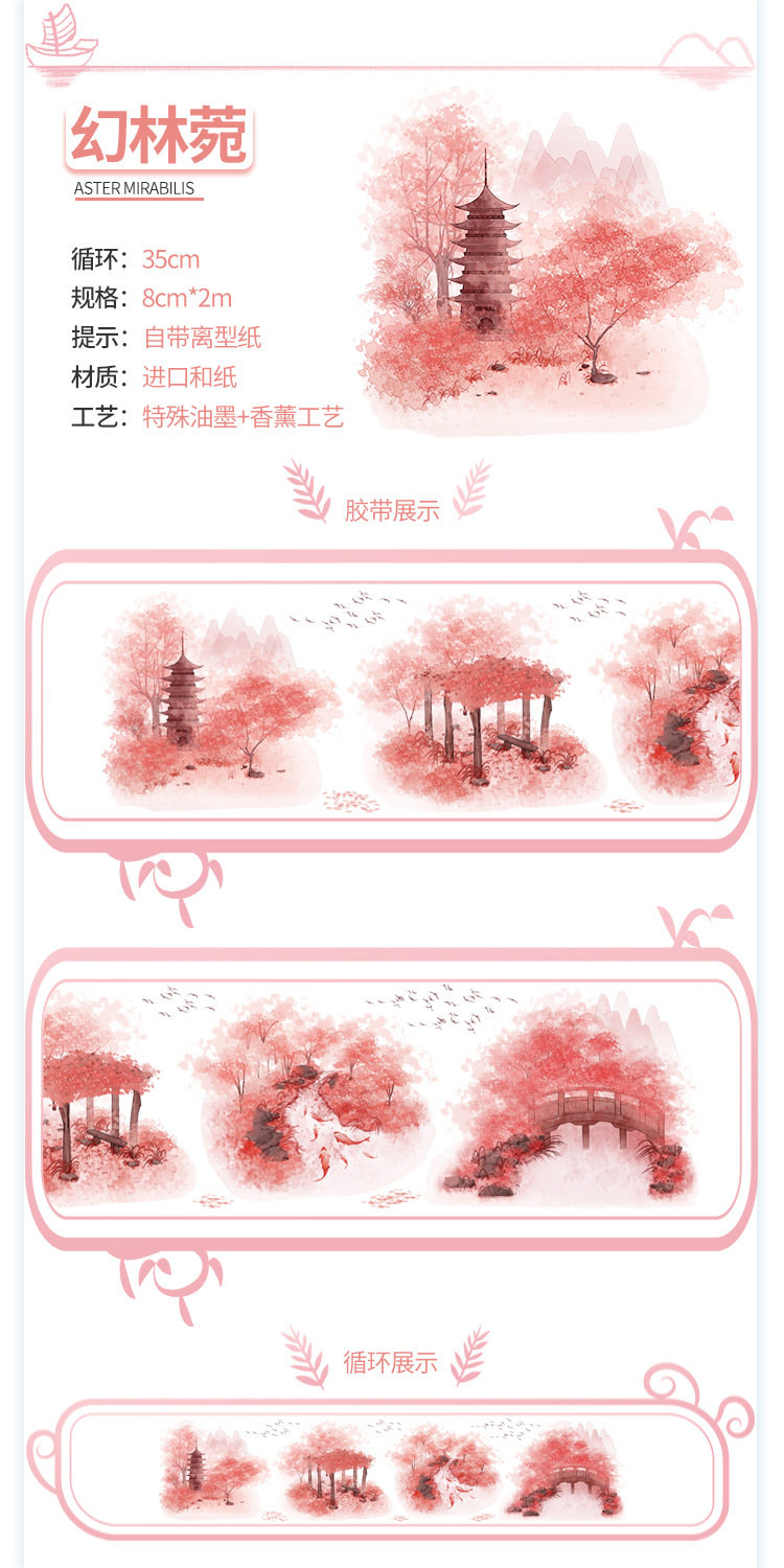 幻林苑详情页.jpg?x-oss-process=image/format,png