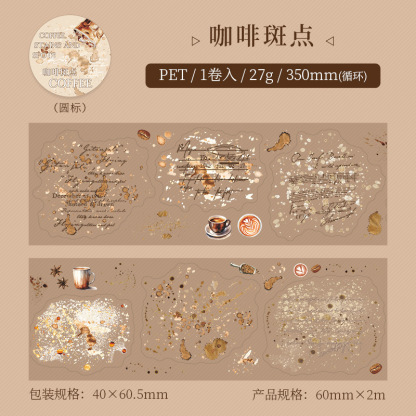 Pre-cut coffee stain themed PET tape 2.36*78.74 inch