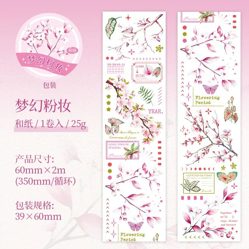 60mmx2m Natural Plant Theme PET Tapes