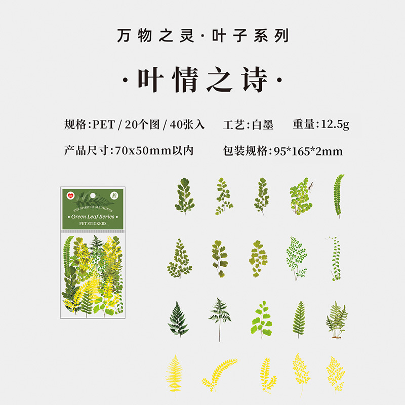 40 Pcs/Pack Plant Themed PET Stickers