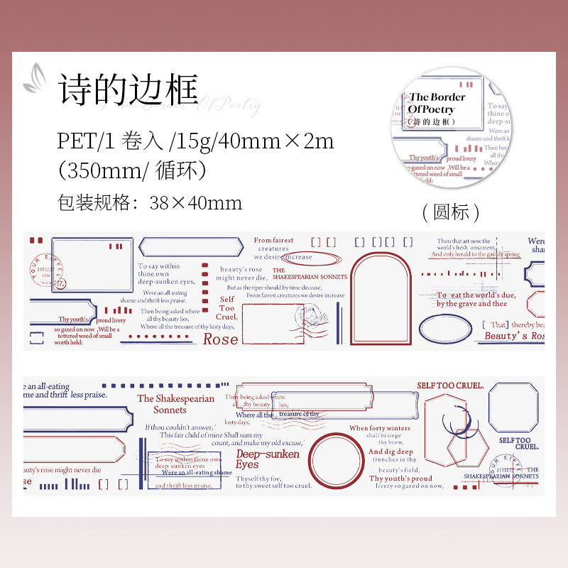 Text Phrase PET Tape 1.57 × 78.74 inche