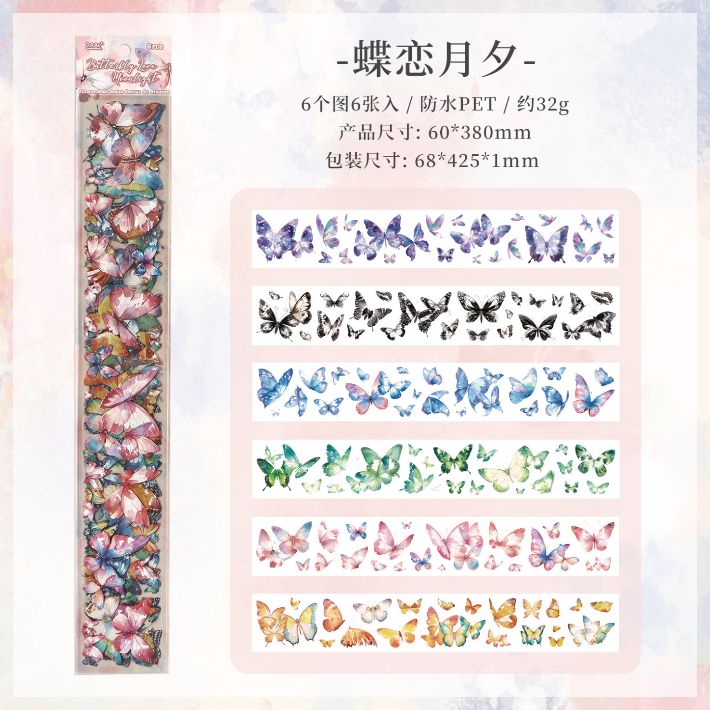 6pcs/Pack Flower Theme PET Stickers