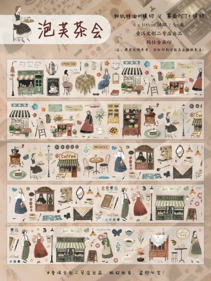 YIER Studio coffee shop Theme PET Washi Tape 2.36*196.85 inch