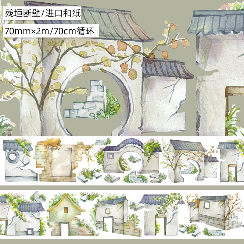 残垣断壁sku