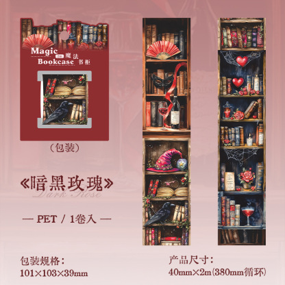 Books Bookshelf Theme PET tape 1.57*78.74 inch