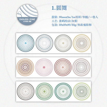 Pre-cut polygon borders Journaling Washi Tape 3.54 inches * 78.74 inches