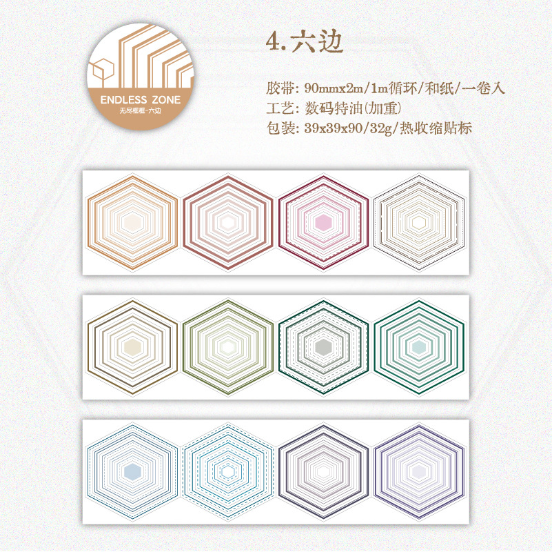 Pre-cut polygon borders Journaling Washi Tape 3.54 inches * 78.74 inches
