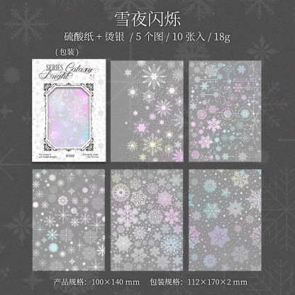 10Pcs/Pack Holographic Constellation Snowflake Theme Material Paper