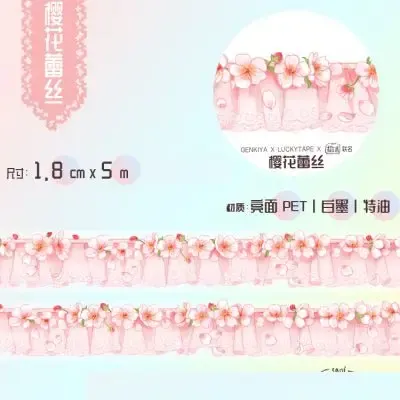 Washi Tape Starry Lace Night Sky Curtain Basic Collection